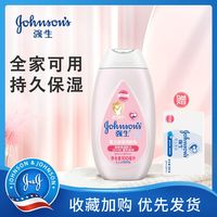 强生 婴儿润肤露儿童宝宝身体乳滋润保湿冬季全身护肤用品