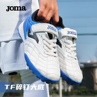 Joma 儿童足球鞋男女童TF碎钉鞋青少年学生魔术贴足球训练鞋飞盘鞋