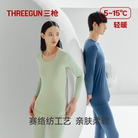 THREEGUN/三枪 抗静电 保暖内衣套装