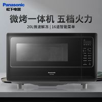 松下 NN-GF2000XPE 平板式智能解冻 微波炉