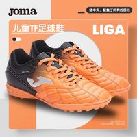 Joma 儿童足球鞋男女中大童TF碎钉鞋青少年学生足球鞋训练鞋飞盘鞋