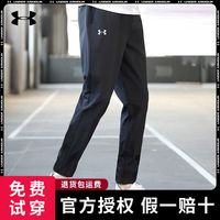 安德玛 运动裤子男23夏季新款时尚训练健身透气跑步直筒长裤休闲裤