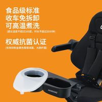 AMORHOME 遛娃神器专用餐盘宝宝手推车配件推车杯架托盘餐桌板原配