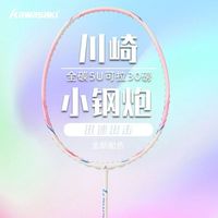 KAWASAKI 极光小钢炮羽毛球拍全碳素超轻高磅男女大学生小孩5U专业30磅