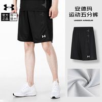 安德玛 UA安德玛短裤篮球裤男春夏季运动裤训练比赛短裤休闲运动五分裤女
