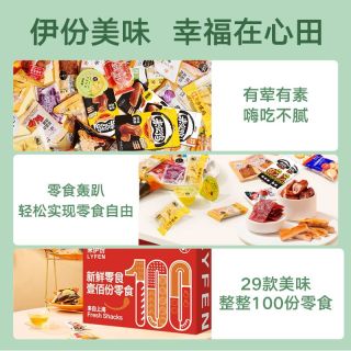 来伊份新鲜零食大礼包100袋超4斤卤味肉类礼盒解馋零食