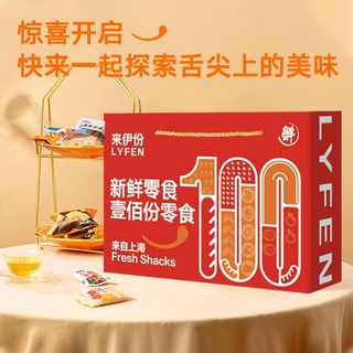 来伊份新鲜零食大礼包100袋超4斤卤味肉类礼盒解馋零食