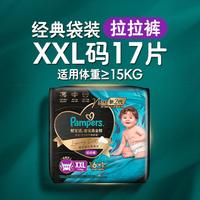 PLUS会员：帮宝适 添加真蚕丝新黑金帮拉拉裤XXL17片婴儿尿不湿夏季超薄尿裤