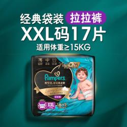 帮宝适 添加真蚕丝新黑金帮拉拉裤XXL17片婴儿尿不湿夏季超薄尿裤