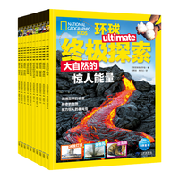美国国家地理·环球终极探索全10册4-6岁科普百科绘本感受自然探索未知体验风景风光拓展知识科学启蒙中小少儿学习读物故事