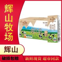 辉山 纯牛奶 200ml*24盒