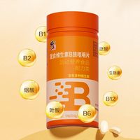 修正维生素b族谷胱甘肽水飞蓟维生素复合片女维生素b2成人b1b6b12 维生素b 5瓶装 0.6g*450片