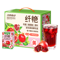 江中食疗益生菌发酵果蔬汁营养原浆饮料0脂0添加非NFC健康饮品独立包装 沁爽水润丨120ml*20盒