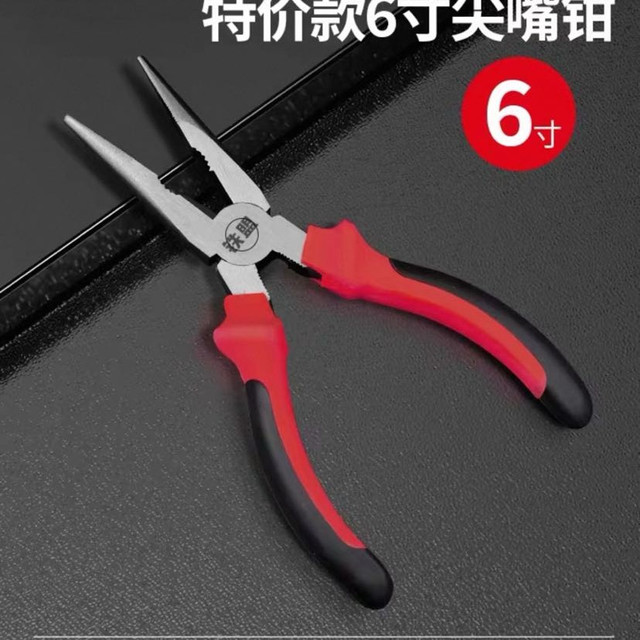 绿林 品牌6寸尖嘴钳到手3.8元