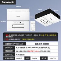 Panasonic/松下 三合一 浴霸排气扇一体机