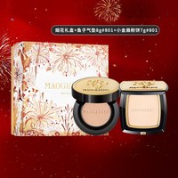 【下拉享优惠】毛戈平烟花礼盒装小金扇粉饼散粉鱼子气垫防晒粉底 小金扇7g+鱼子气垫8g
