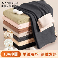 南极人 女士保暖裤 无痕德绒薄款修身打底线裤 单条装