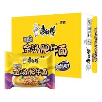康师傅方便面金汤肥牛面袋装速食肥牛泡面番茄酸菜面红烧牛肉面