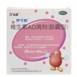 伊可新 维生素AD滴剂(胶囊型)(1岁以上)(2000U:700U)*10粒*6板/盒
