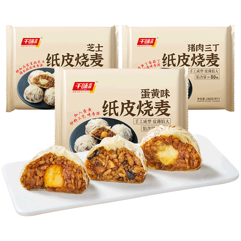 千味央厨 纸皮烧麦 三丁蛋黄芝士 720g(12个) 方便食品