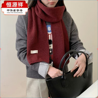  HYX/恒源祥 软糯 女士围巾