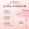 ENPRANI/茵葩兰青春肌源精萃水透明质酸密集保湿补水滋润爽肤水 150ml