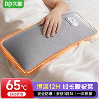 久量 DP）电热水袋 灰色