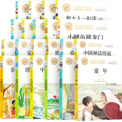 2024快乐读书吧上册上册阅读小课外书籍同步阅读课外书中国古代寓言故事