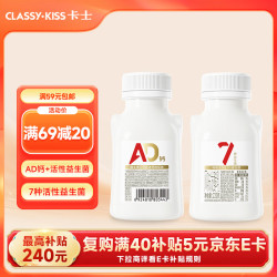卡士 007AD钙益生菌酸奶220g*2瓶 原味 低温酸奶 007迷你罐原味220g*2瓶