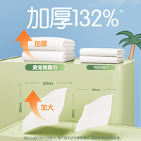  心相印 加厚 女士洁面巾