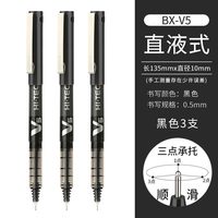 日本PILOT百乐中性笔BX-V5 /V7直液式走珠笔小V5黑笔彩笔手账中考试 0.5mm全针管签字笔0.7 其他/other