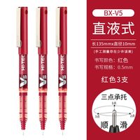 日本PILOT百乐中性笔BX-V5 /V7直液式走珠笔小V5黑笔彩笔手账中考试 0.5mm全针管签字笔0.7 其他/other