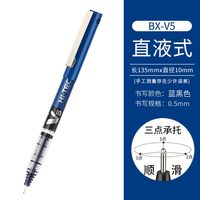 日本PILOT百乐中性笔BX-V5 /V7直液式走珠笔小V5黑笔彩笔手账中考试 0.5mm全针管签字笔0.7 其他/other