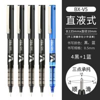 日本PILOT百乐中性笔BX-V5 /V7直液式走珠笔小V5黑笔彩笔手账中考试 0.5mm全针管签字笔0.7 其他/other
