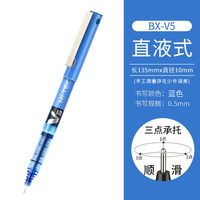 日本PILOT百乐中性笔BX-V5 /V7直液式走珠笔小V5黑笔彩笔手账中考试 0.5mm全针管签字笔0.7 其他/other