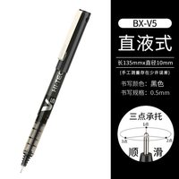 日本PILOT百乐中性笔BX-V5 /V7直液式走珠笔小V5黑笔彩笔手账中考试 0.5mm全针管签字笔0.7 其他/other