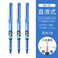 日本PILOT百乐中性笔BX-V5 /V7直液式走珠笔小V5黑笔彩笔手账中考试 0.5mm全针管签字笔0.7 其他/other