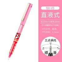 日本PILOT百乐中性笔BX-V5 /V7直液式走珠笔小V5黑笔彩笔手账中考试 0.5mm全针管签字笔0.7 其他/other