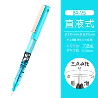 日本PILOT百乐中性笔BX-V5 /V7直液式走珠笔小V5黑笔彩笔手账中考试 0.5mm全针管签字笔0.7 其他/other