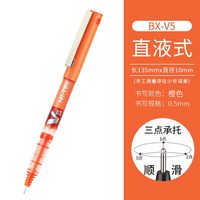 日本PILOT百乐中性笔BX-V5 /V7直液式走珠笔小V5黑笔彩笔手账中考试 0.5mm全针管签字笔0.7 其他/other