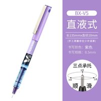 日本PILOT百乐中性笔BX-V5 /V7直液式走珠笔小V5黑笔彩笔手账中考试 0.5mm全针管签字笔0.7 其他/other