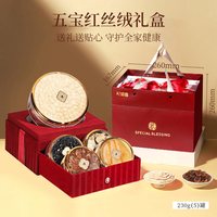 杞里香黑枸杞礼盒营养品新年礼父母长辈补品年货见家长