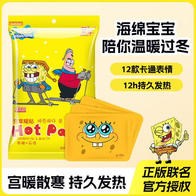 萱草 暖宝宝贴自发热贴长效持久暖贴大姨妈暖身暖手热敷贴 20片装