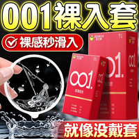 杰士邦避孕套0.01超薄001隐形裸入套女性秒喷套玻尿酸情趣成人计生 新客【共16只】001+玻尿酸3+超薄12