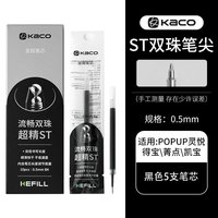 KACO ON充能笔0.5mm黑笔彩色笔按动中性笔简约风中性笔办公用手账书写 其他/other