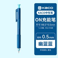 KACO ON充能笔0.5mm黑笔彩色笔按动中性笔简约风中性笔办公用手账书写 其他/other