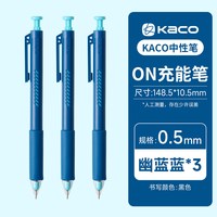 KACO ON充能笔0.5mm黑笔彩色笔按动中性笔简约风中性笔办公用手账书写 其他/other