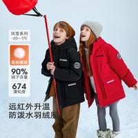 雪中飞 拜年服【户外防泼水科技】远红外温升中长连帽保暖儿童羽绒服