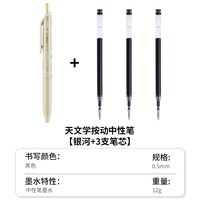 日本KOKUYO国誉天文学viviDRY按动中性笔中性笔按动式黑笔0.5笔芯用考试刷题签字笔办公用笔 其他/other