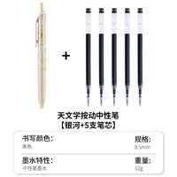 日本KOKUYO国誉天文学viviDRY按动中性笔中性笔按动式黑笔0.5笔芯用考试刷题签字笔办公用笔 其他/other